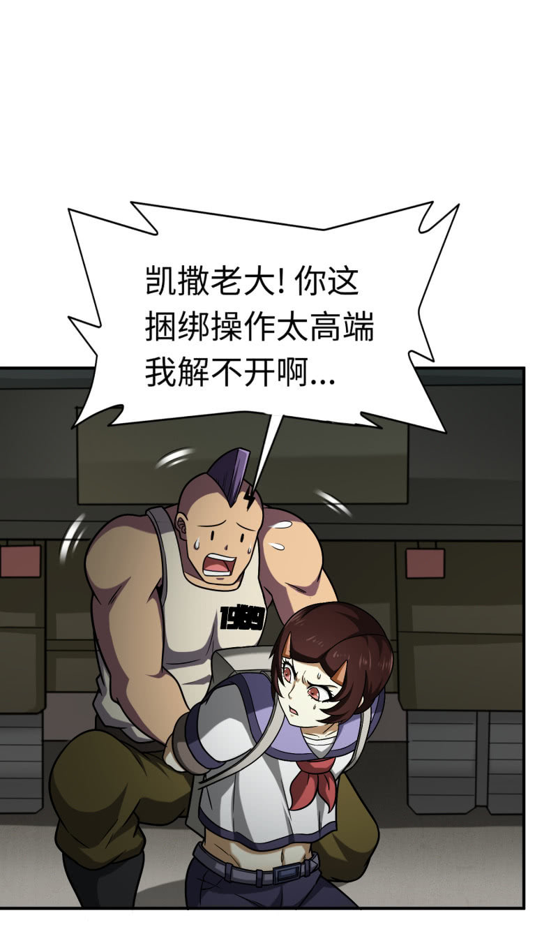 逃出生天（1）-第144话