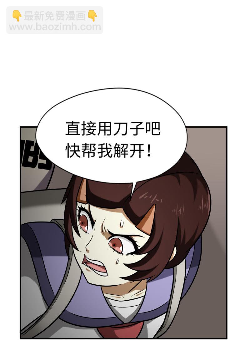 逃出生天（1）-第144话
