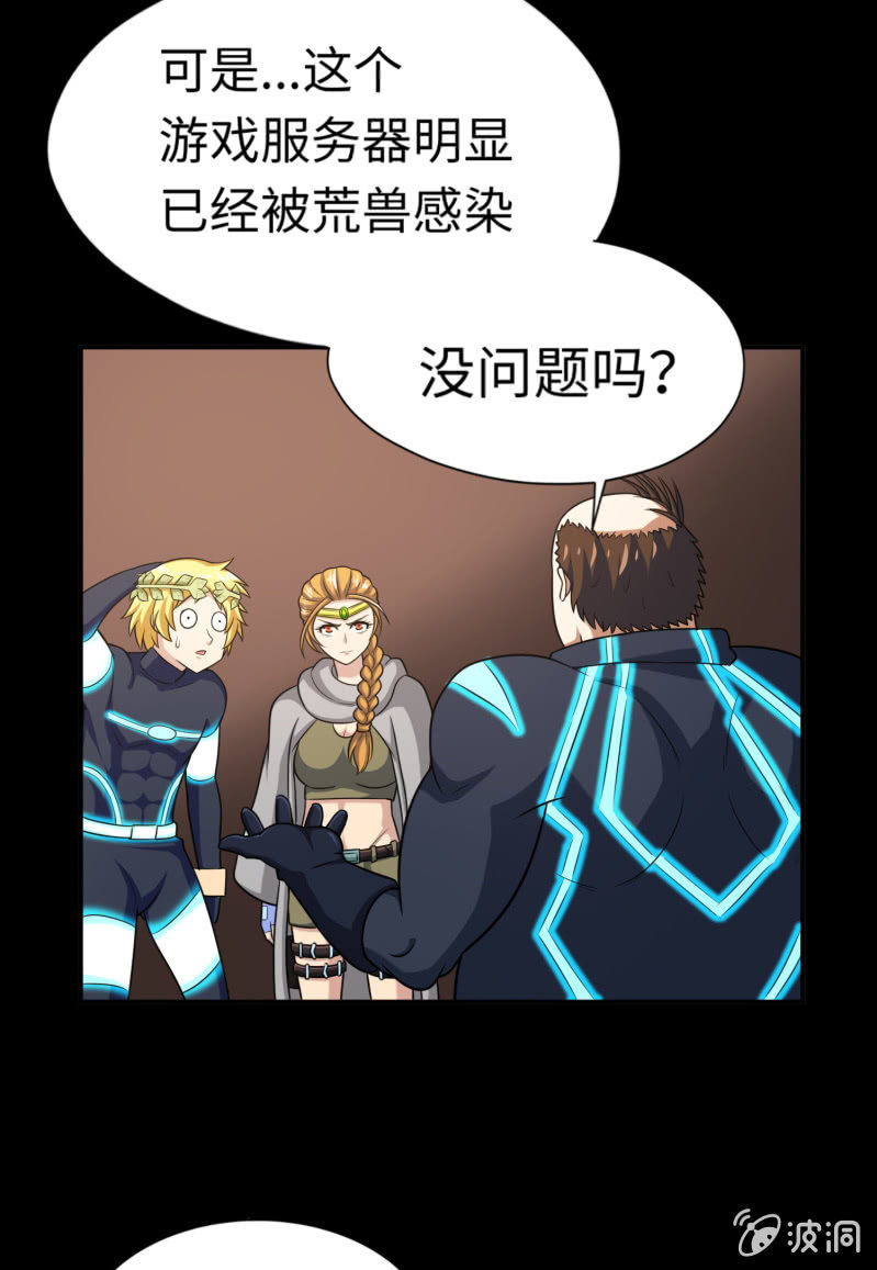 逃出生天（1）-第144话