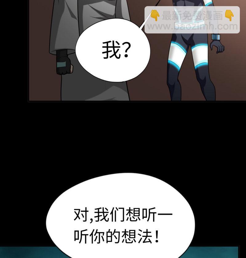 逃出生天（1）-第144话