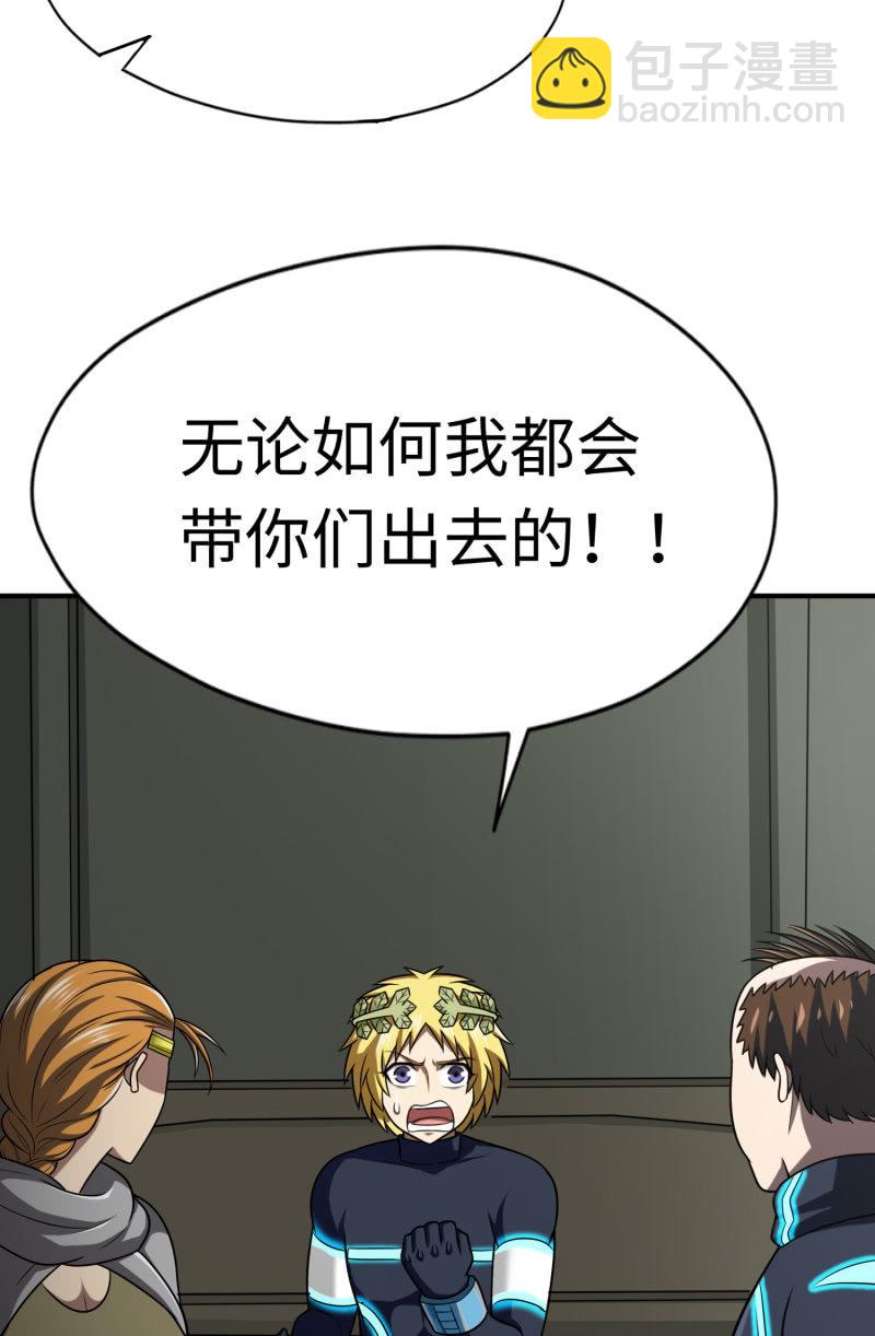 逃出生天（1）-第144话