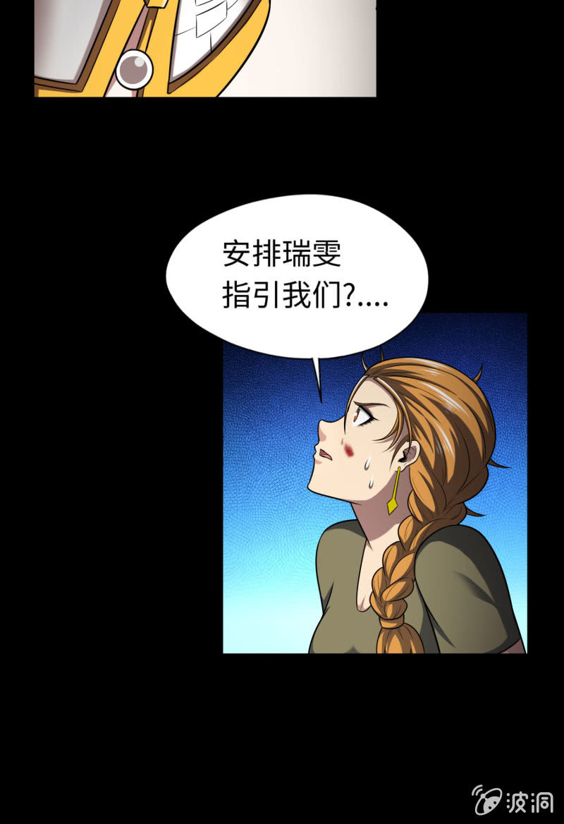 逃出生天（3）-第146话