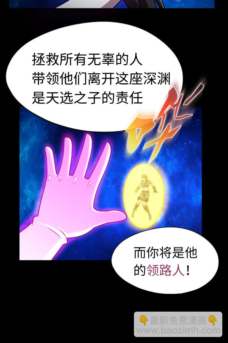 逃出生天（3）-第146话
