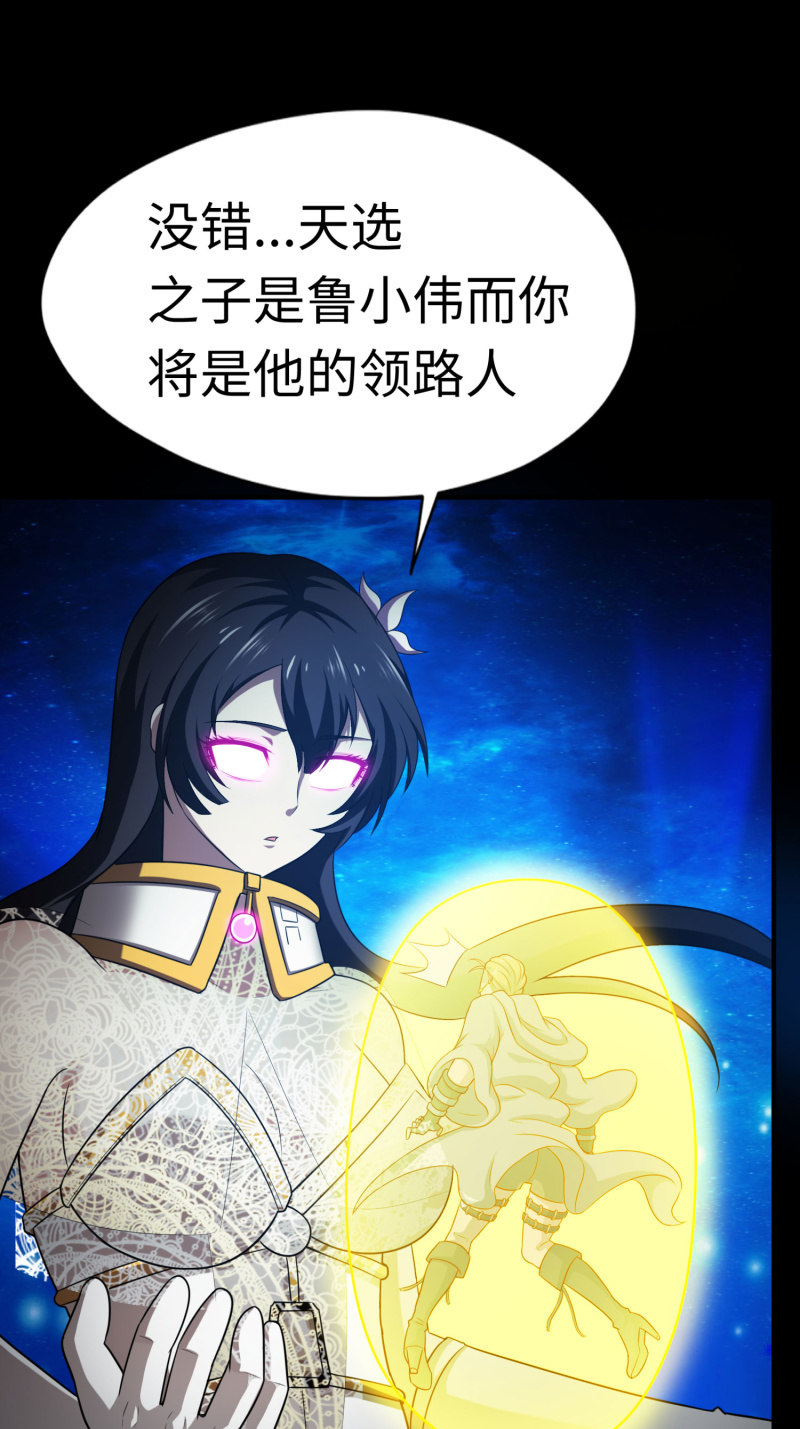 逃出生天（3）-第146话
