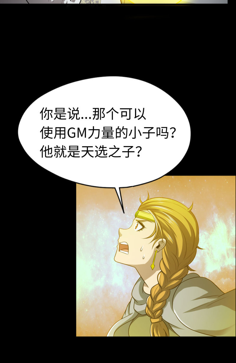逃出生天（3）-第146话