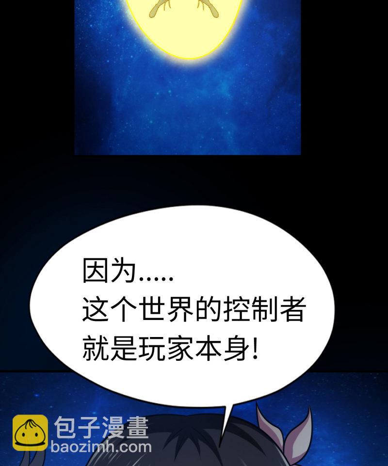 逃出生天（3）-第146话
