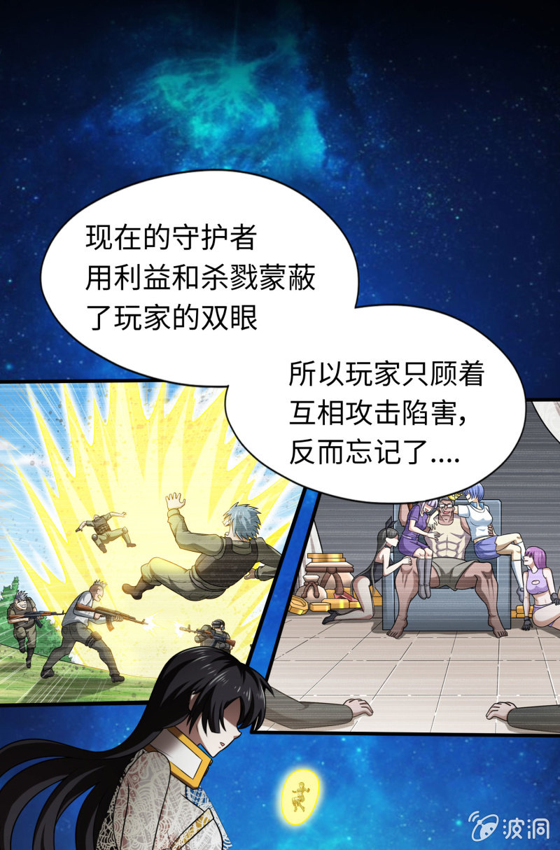 逃出生天（3）-第146话