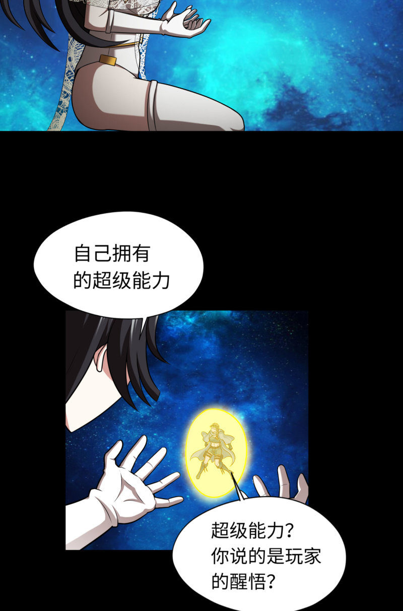 逃出生天（3）-第146话