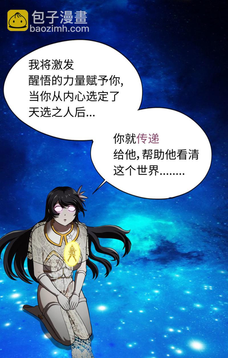 逃出生天（3）-第146话