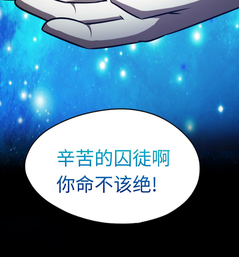 逃出生天（3）-第146话