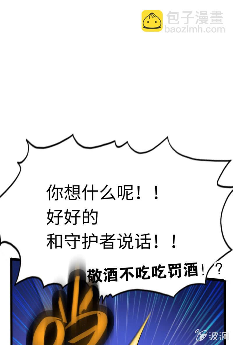 逃出生天（5）-第148话