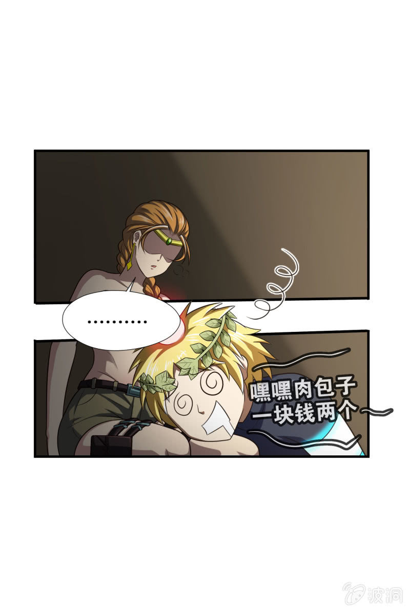逃出生天（5）-第148话