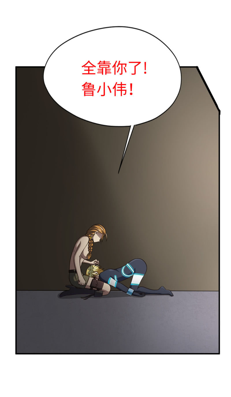 逃出生天（5）-第148话