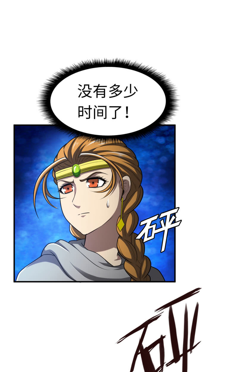 逃出生天（5）-第148话