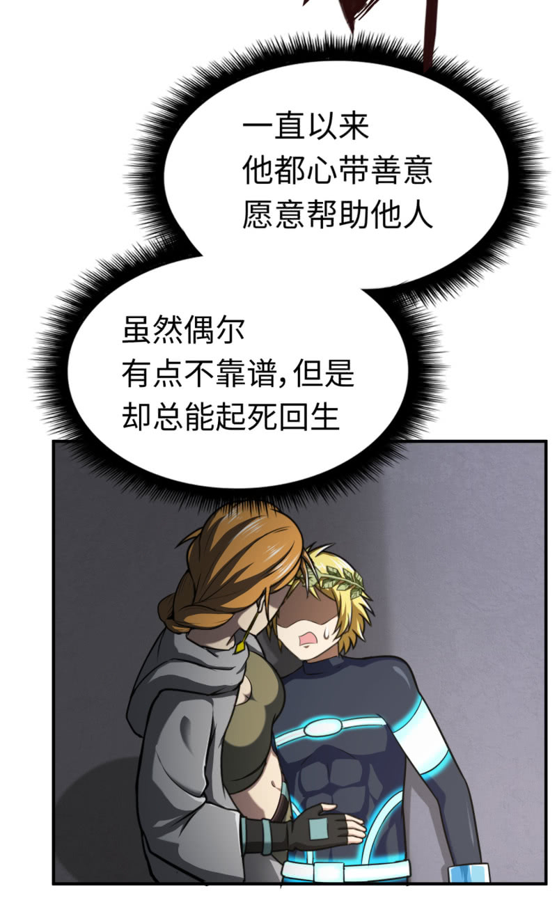 逃出生天（5）-第148话