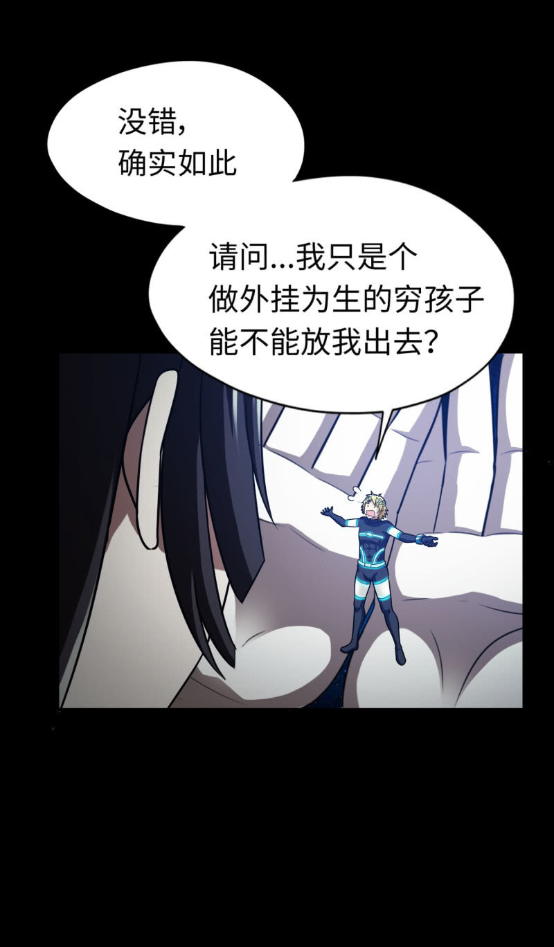 逃出生天（5）-第148话