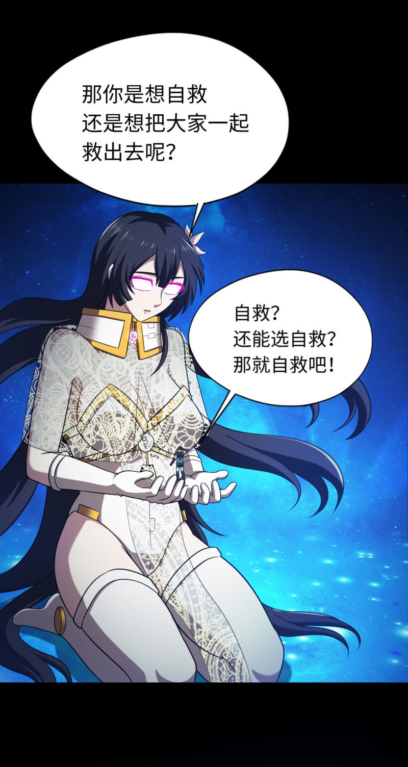 逃出生天（5）-第148话