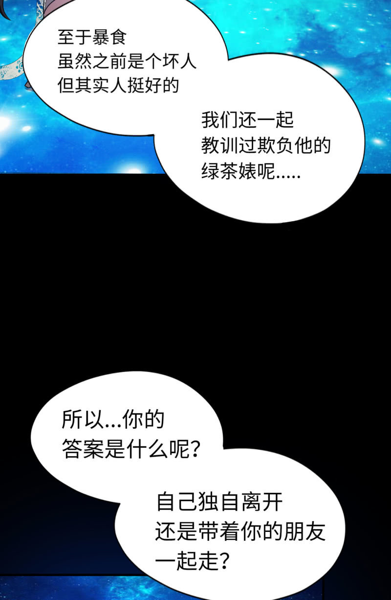 逃出生天（5）-第148话
