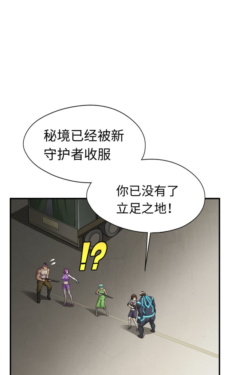逃出生天（7）-第150话