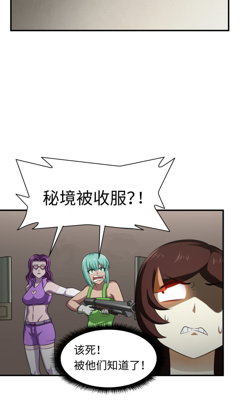 逃出生天（7）-第150话