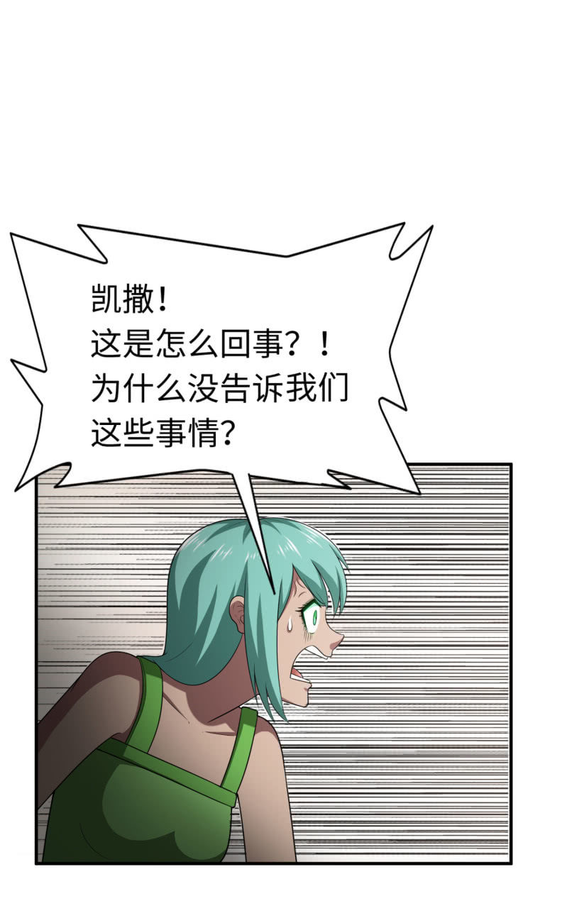 逃出生天（7）-第150话