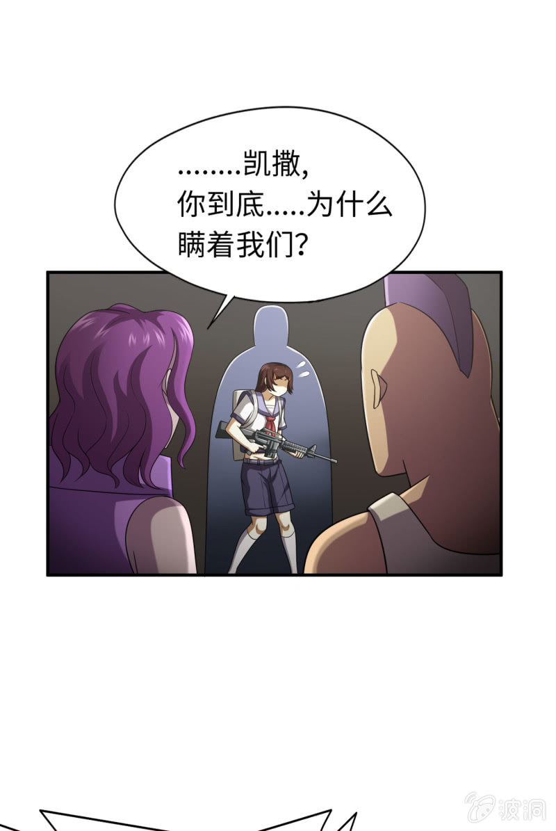 逃出生天（7）-第150话