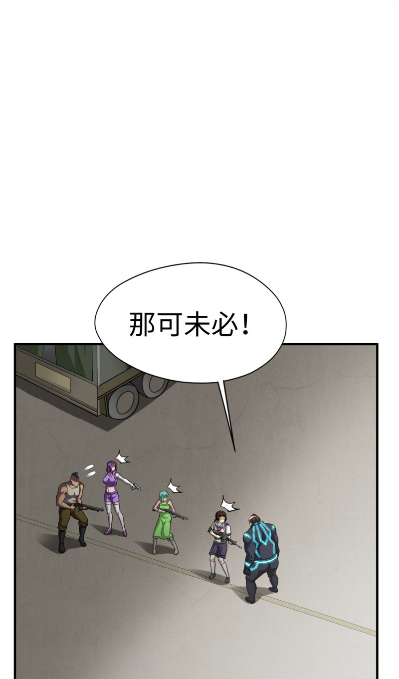 逃出生天（7）-第150话
