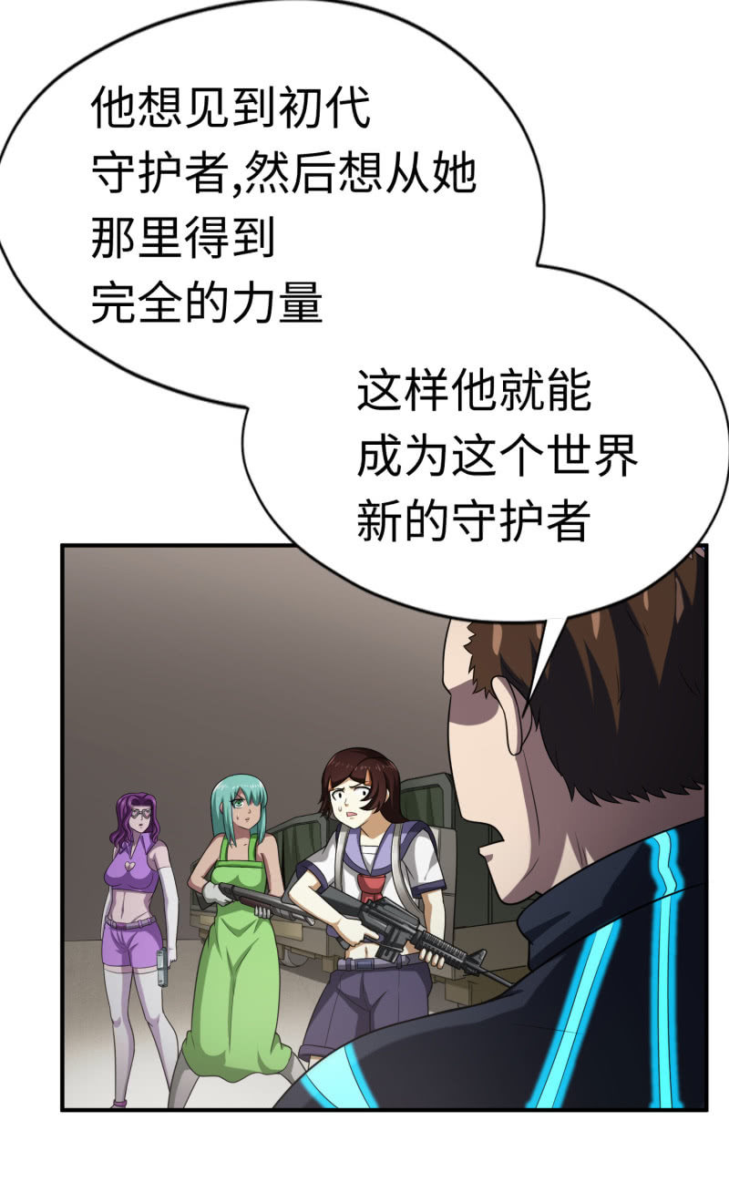 逃出生天（7）-第150话