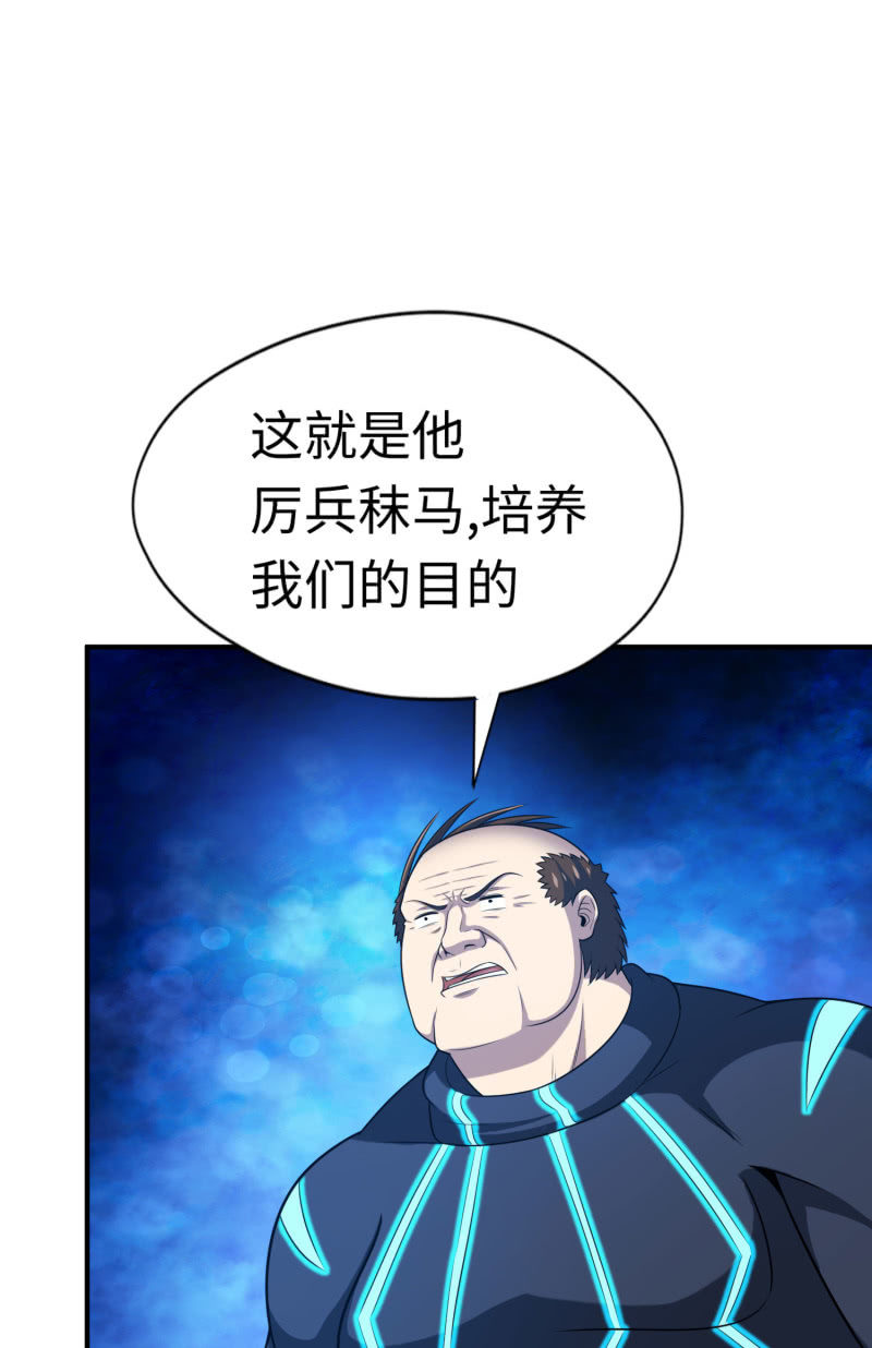 逃出生天（7）-第150话