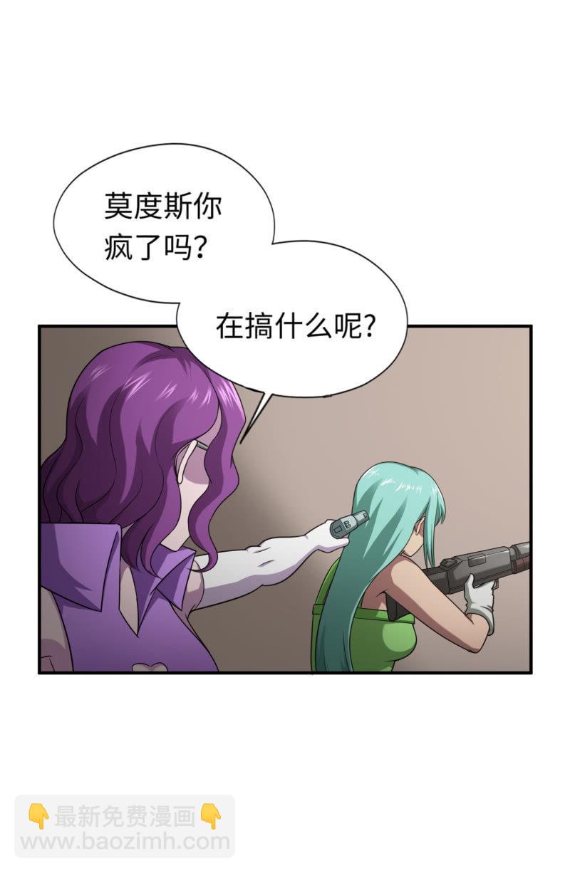 逃出生天（7）-第150话