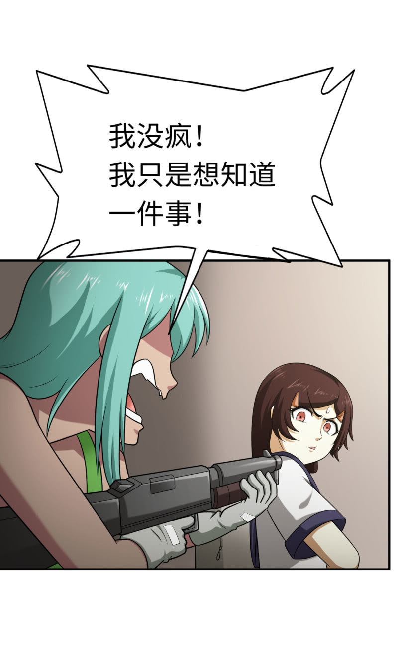 逃出生天（7）-第150话