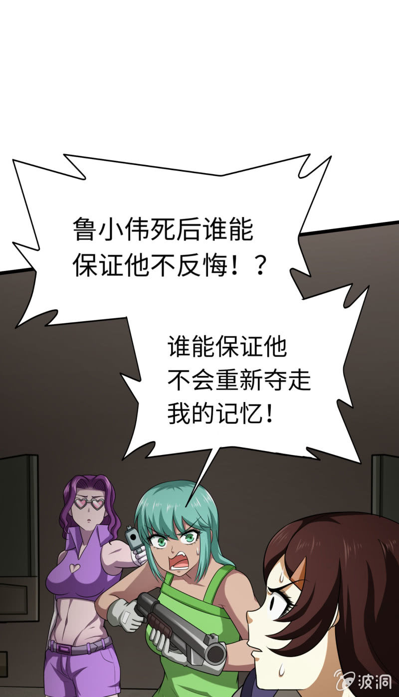 逃出生天（7）-第150话