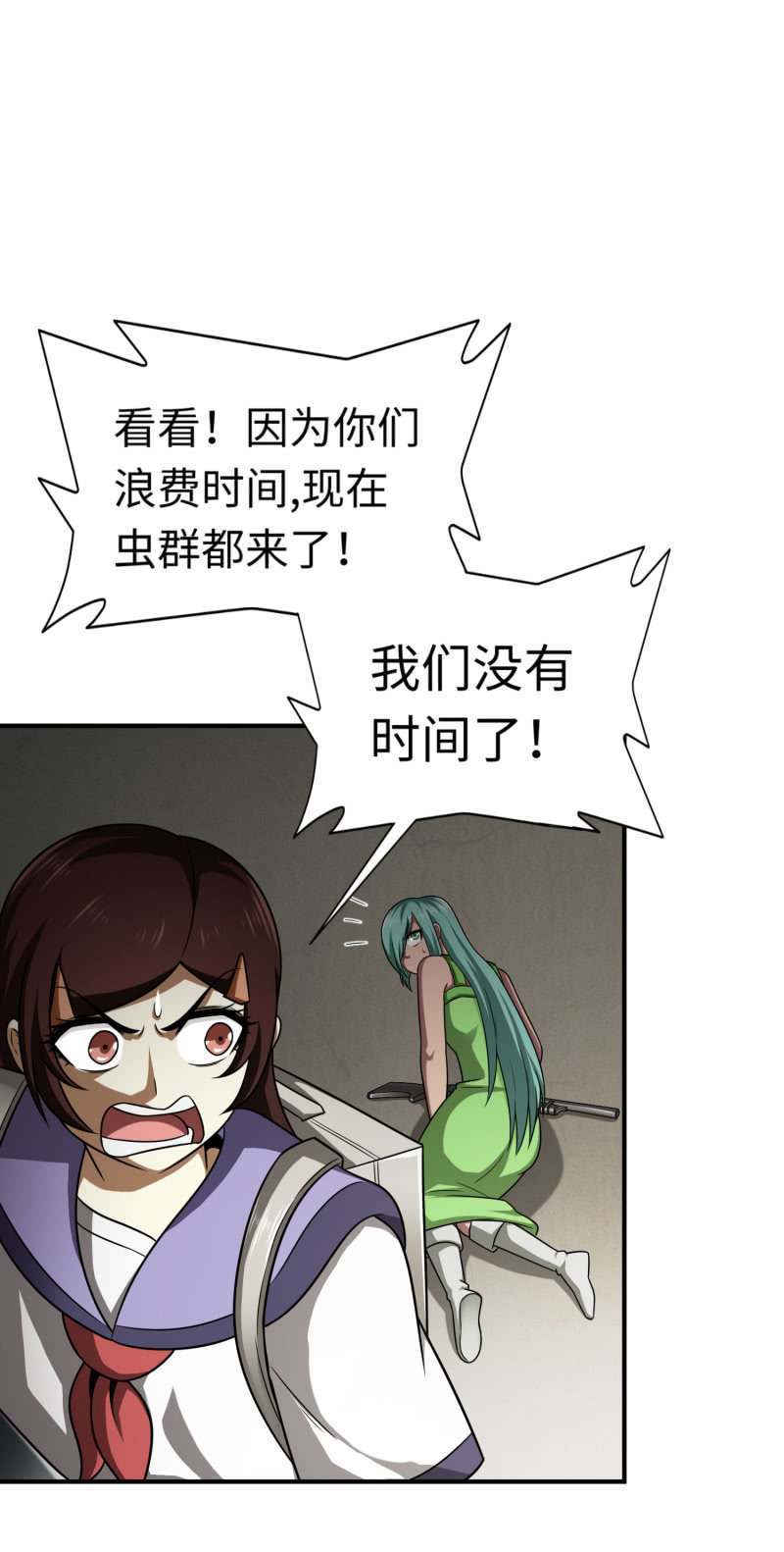 逃出生天（9）-第152话