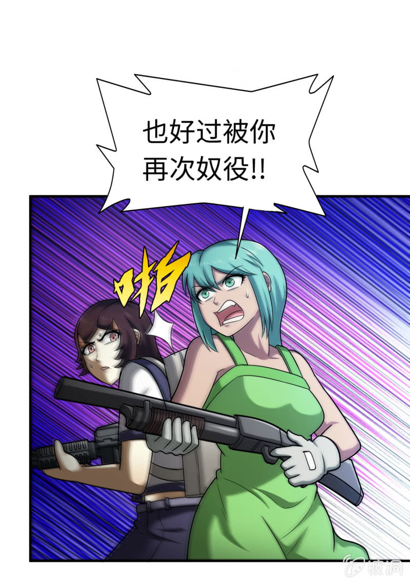 逃出生天（9）-第152话