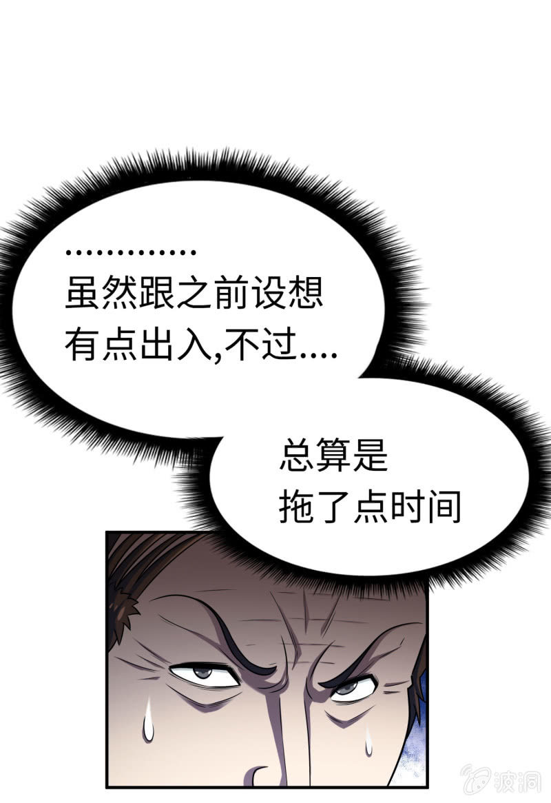 逃出生天（9）-第152话