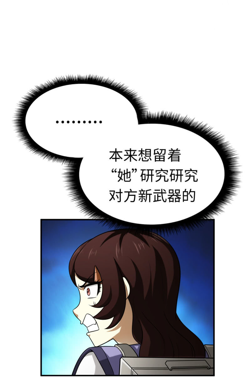 逃出生天（9）-第152话