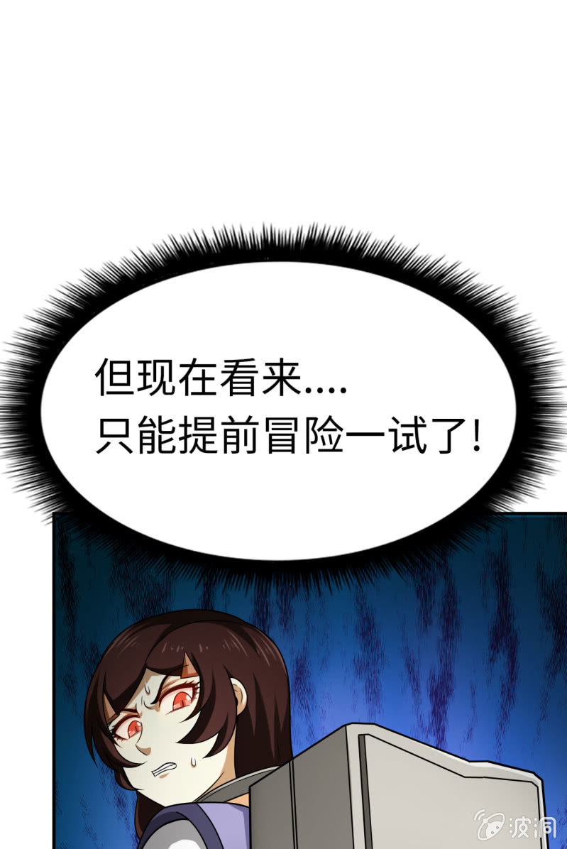 逃出生天（9）-第152话