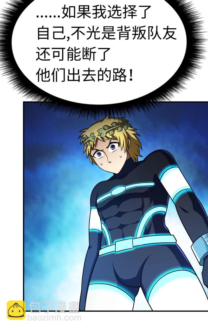 逃出生天（13）(1/2)-第156话