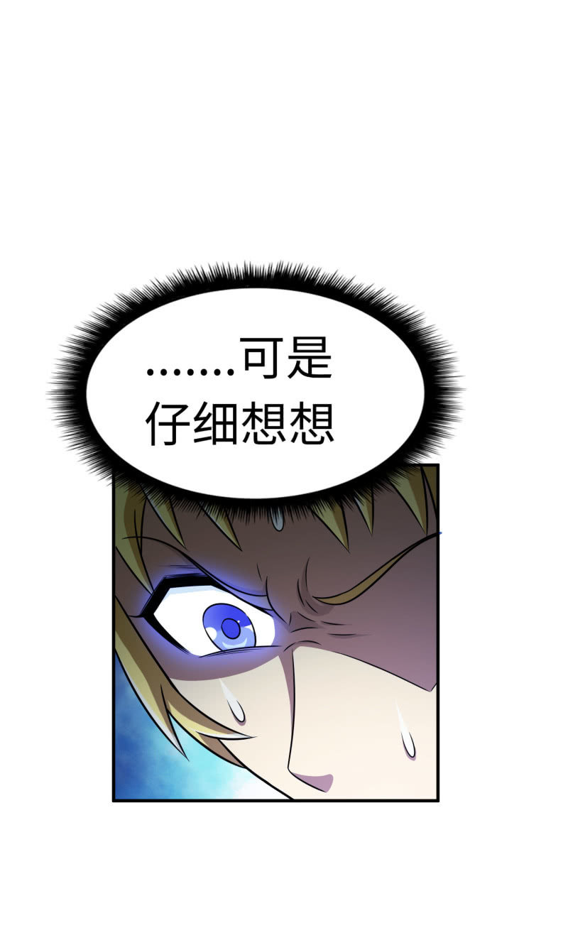 逃出生天（13）(1/2)-第156话