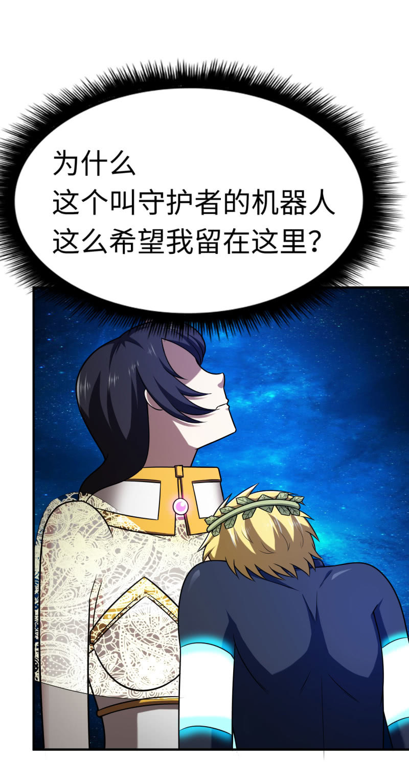 逃出生天（13）(1/2)-第156话