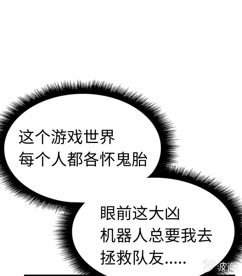 逃出生天（13）(1/2)-第156话