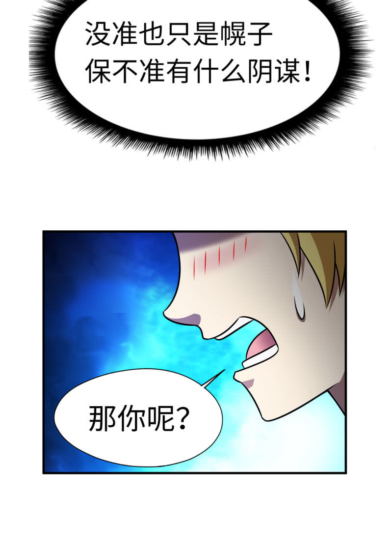 逃出生天（13）(1/2)-第156话