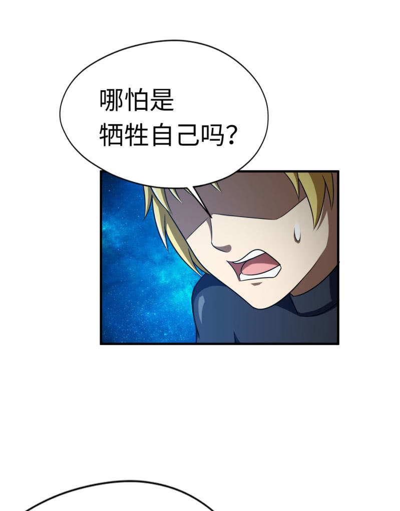 逃出生天（13）(1/2)-第156话