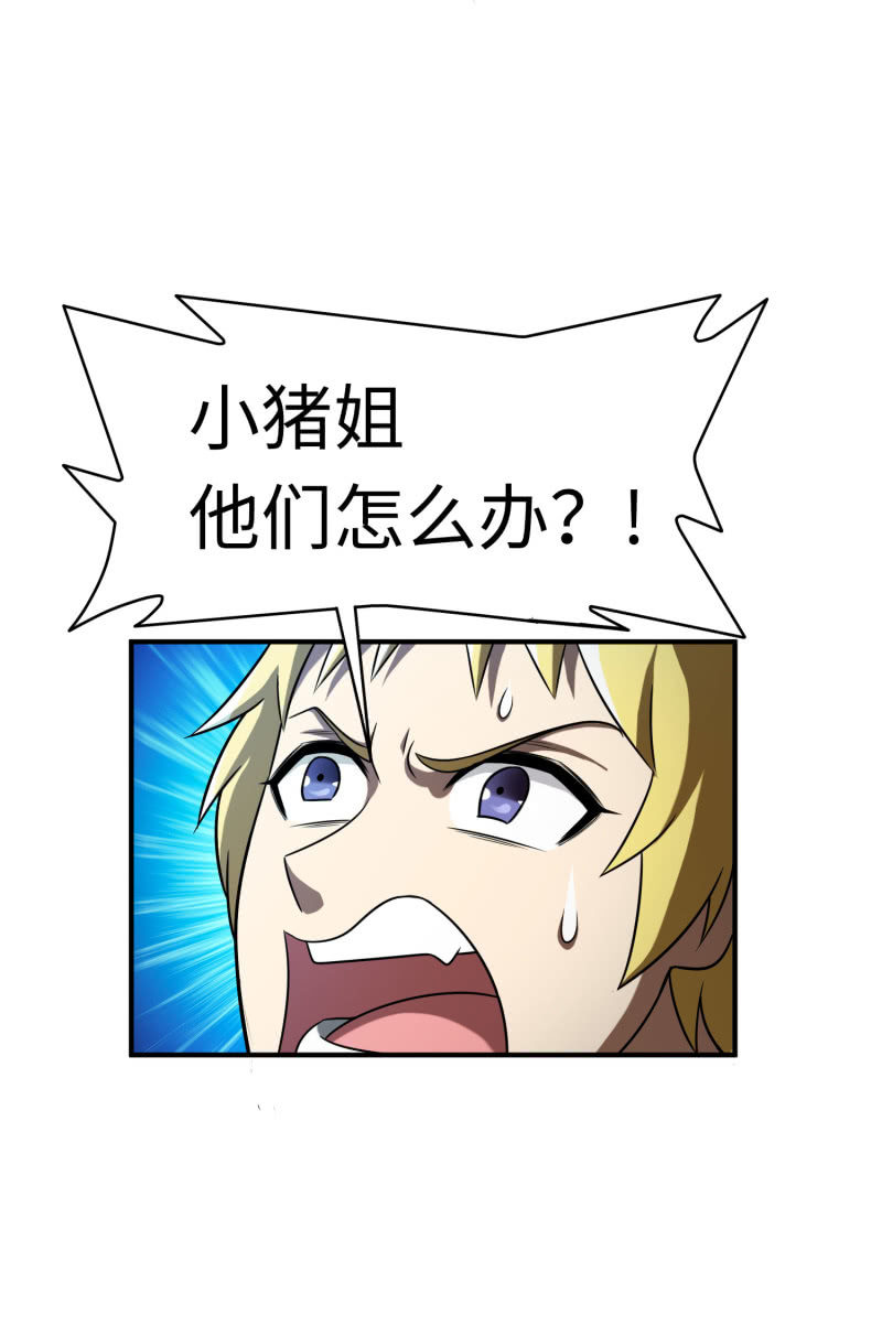 逃出生天（13）(1/2)-第156话