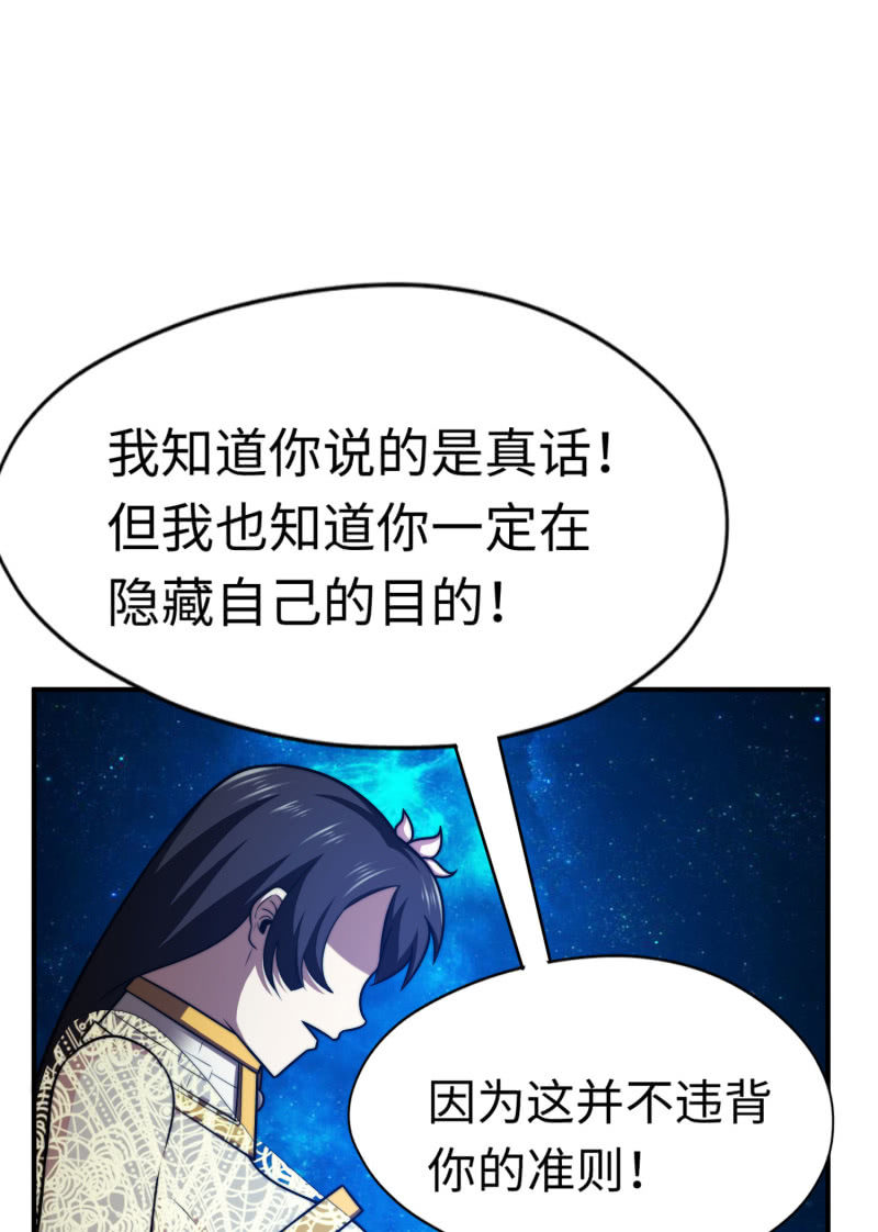 逃出生天（13）(1/2)-第156话