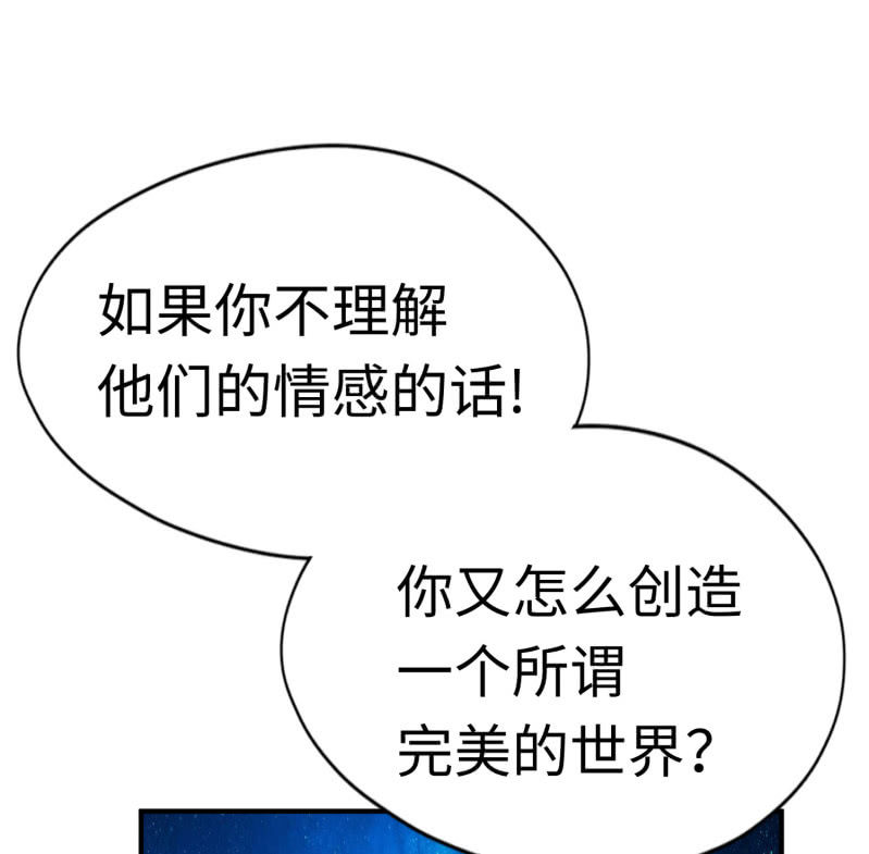 逃出生天（13）(1/2)-第156话