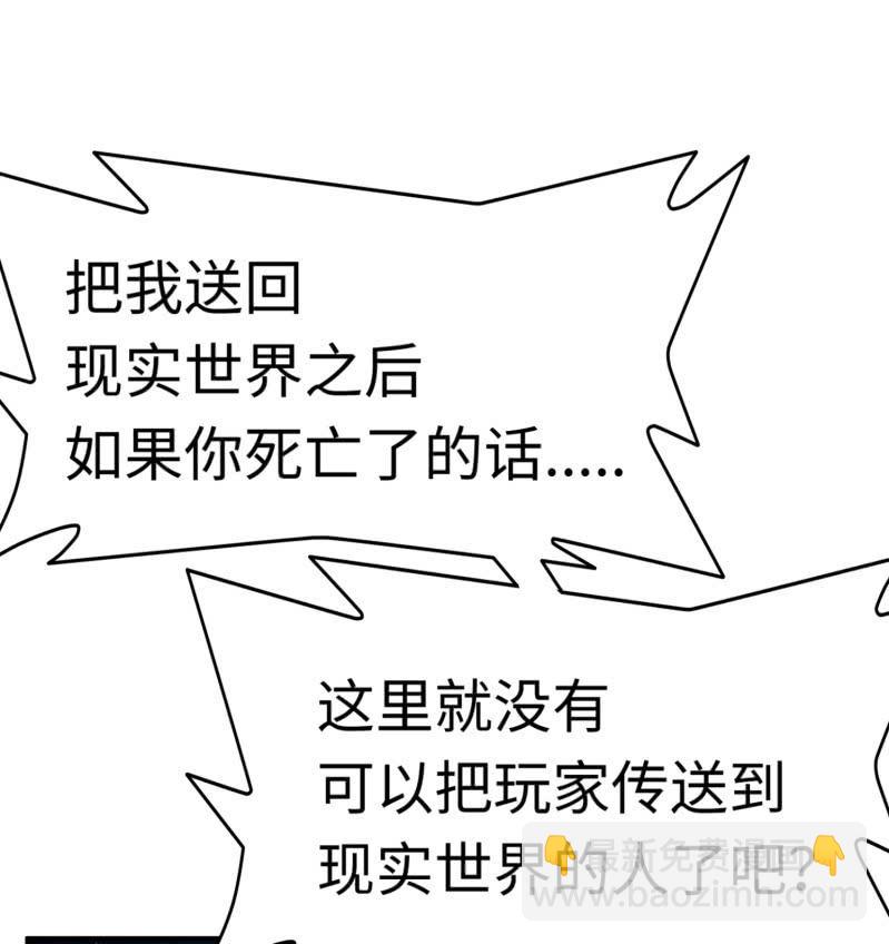 逃出生天（13）(1/2)-第156话