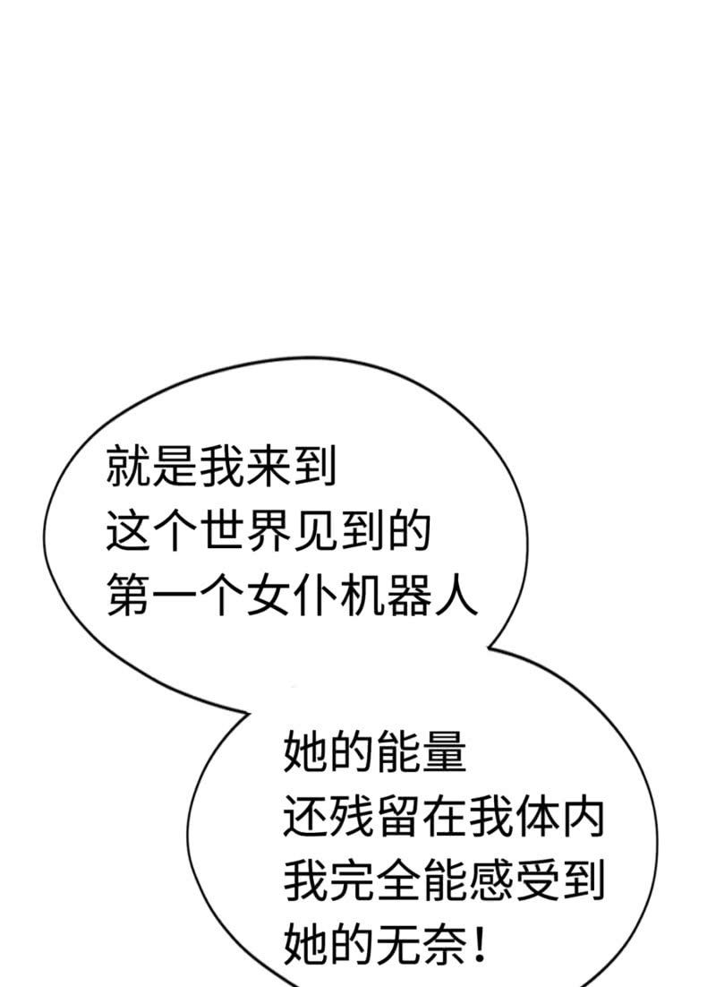 逃出生天（13）(1/2)-第156话