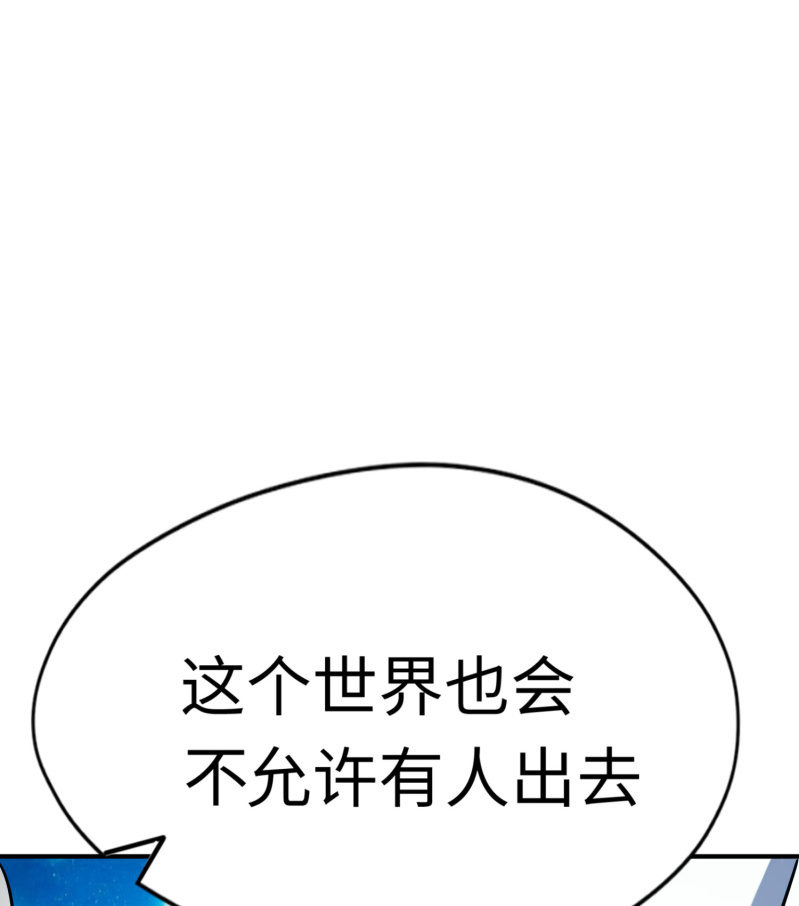 逃出生天（13）(1/2)-第156话