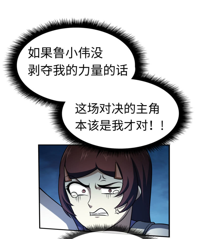最终决战（2）(1/2)-第158话